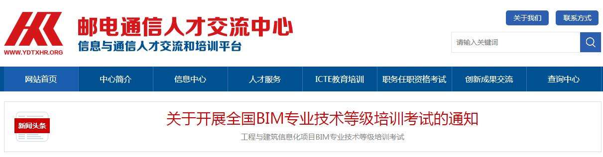 报考bim工程师的费用的简单介绍  第1张