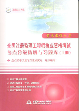 监理工程师和一建区别,铁路监理工程师证书  第1张