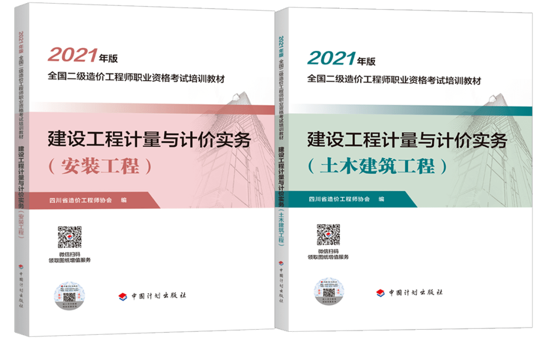 2016年造价工程师教材2016年造价工程师考试真题及答案  第2张