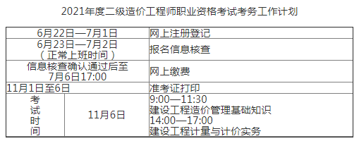 云南监理工程师准考证打印时间广东监理工程师准考证什么时候打印  第2张