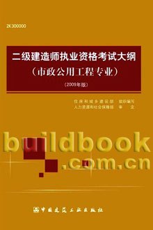 二级建造师证可以全国通用吗的简单介绍  第1张