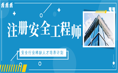芜湖安全生产许可证办理流程芜湖安全工程师  第2张