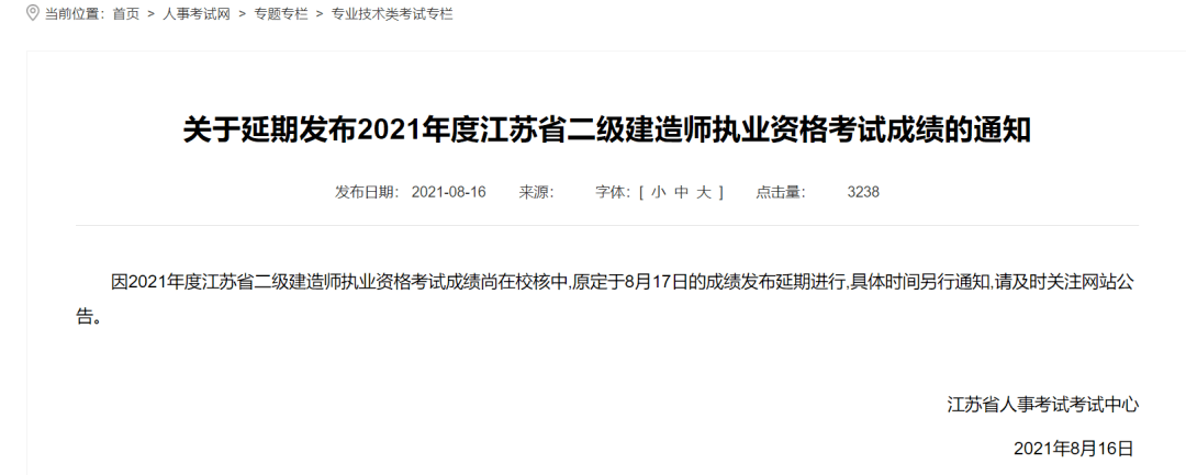 2022年二建成绩公布时间,河南省二级建造师注册查询  第1张