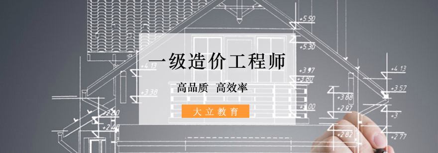 北京造价工程师注册管理系统北京造价工程师培训  第2张