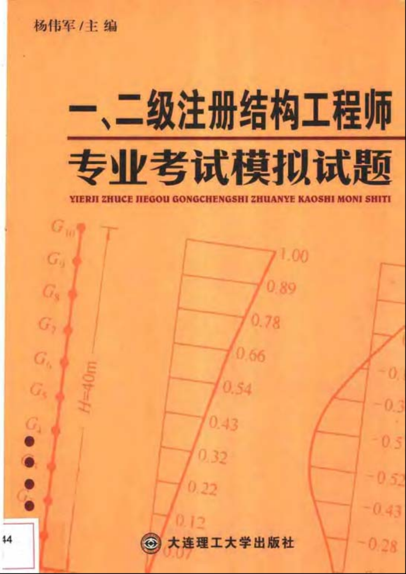 注册结构工程师注销注册流程注册结构工程师注册的有效期为  第1张