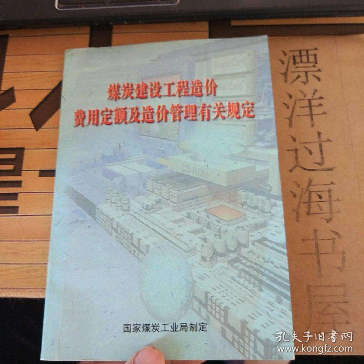 煤炭行业造价工程师35岁后不要考造价了  第2张