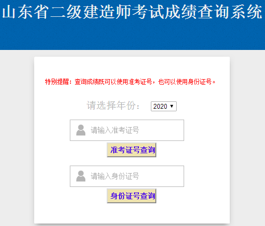 建设工程教育网一级建造师成绩查询四川一级建造师成绩查询  第1张