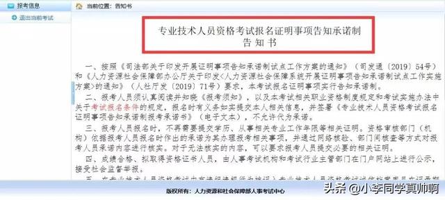 天津市注册安全工程师报名天津注册安全工程师报名时间2022  第6张