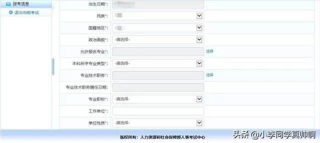 天津市注册安全工程师报名天津注册安全工程师报名时间2022  第14张