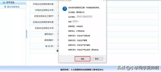 天津市注册安全工程师报名天津注册安全工程师报名时间2022  第18张