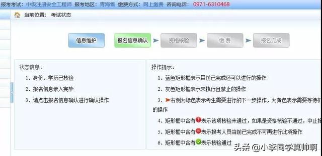 天津市注册安全工程师报名天津注册安全工程师报名时间2022  第19张