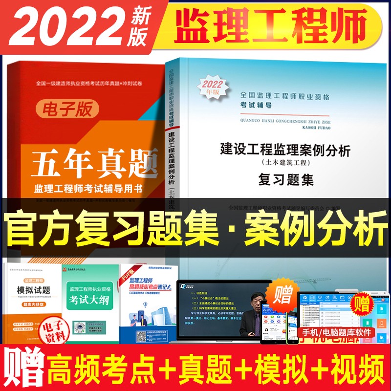 注册监理工程师视频课件2022年监理工程师免费课件  第1张