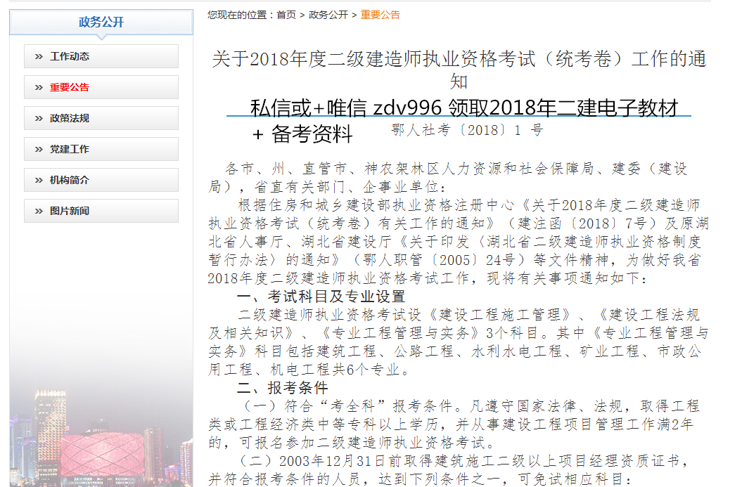 青海二级建造师准考证,2022年青海二建合格分数线  第2张