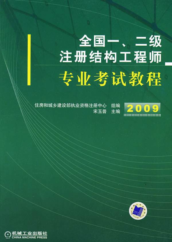 一级注册结构师含金量注册结构工程师一级  第2张