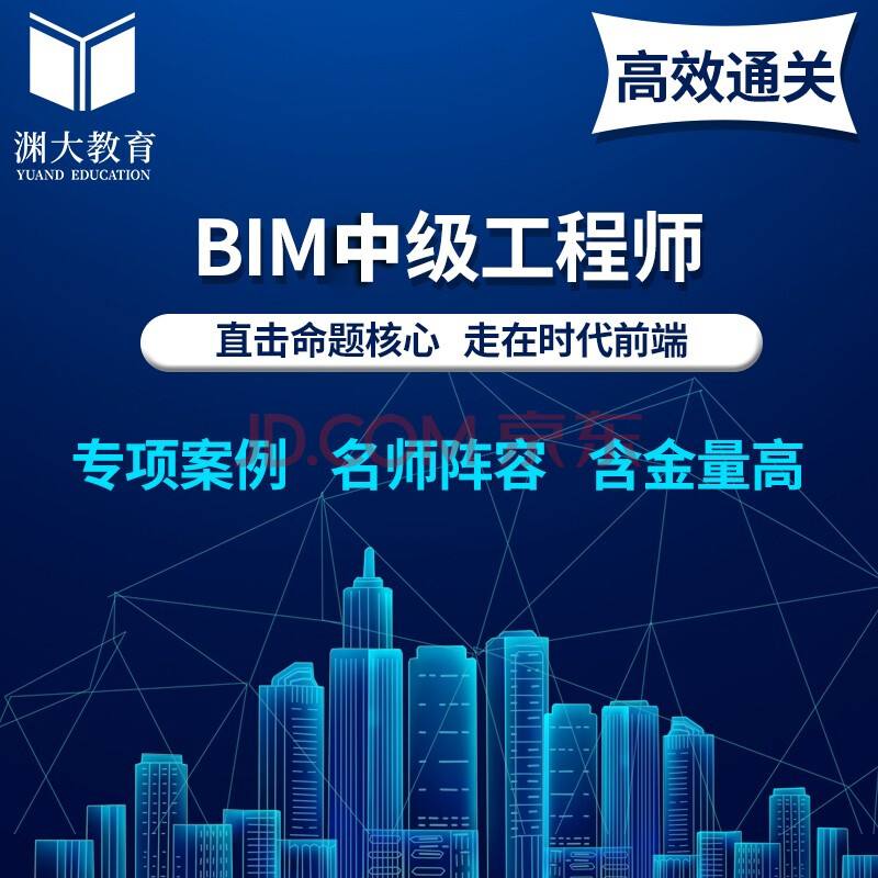 bim工程师分几个等级,bim工程师分哪几种  第1张