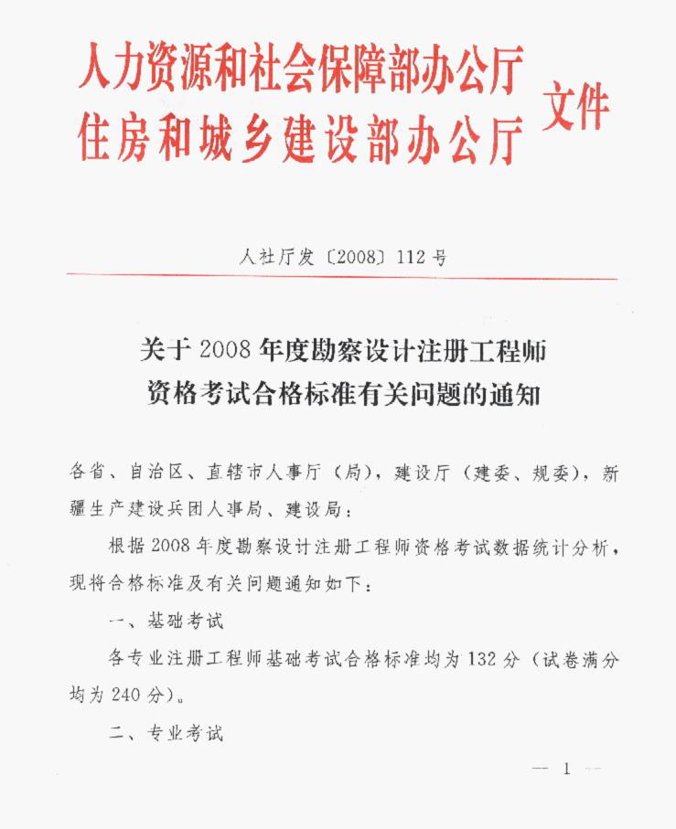 报考岩土工程师条件严格吗报考岩土工程师要社保吗  第1张