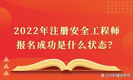 新疆安全工程师招新疆安全工程师注册网  第1张