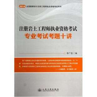 关于注册岩土工程师不同省份录取率的信息  第2张