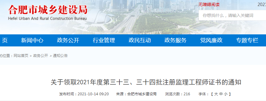 黑龙江结构工程师证书领取,花6000办的中级工程师证  第2张