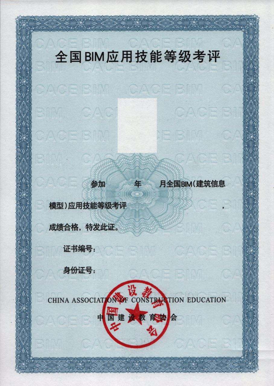 工程类18个证书,安庆交通工程bim工程师  第2张