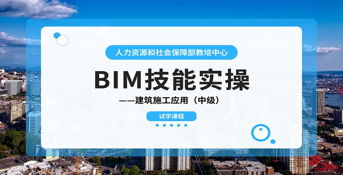 bim工程师人社部有用吗bim和装配挂靠一年多少钱  第1张