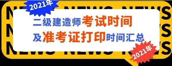 河北二级建造师招聘信息河北二级建造师招聘  第2张