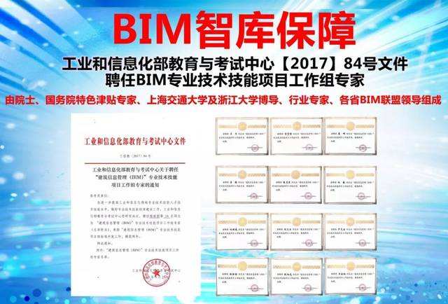 bim工程师真实收入重庆考bim工程师  第1张