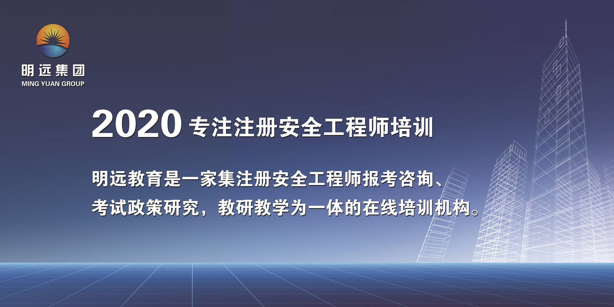 关于注册安全工程师快题库下载的信息  第1张