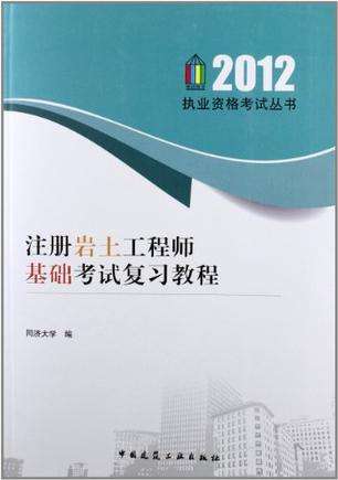 注册岩土工程师通过后怎么办的简单介绍  第1张