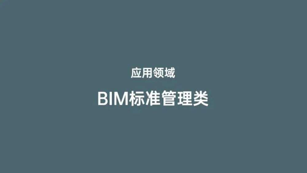 什么是装饰装修bim工程师的简单介绍  第2张