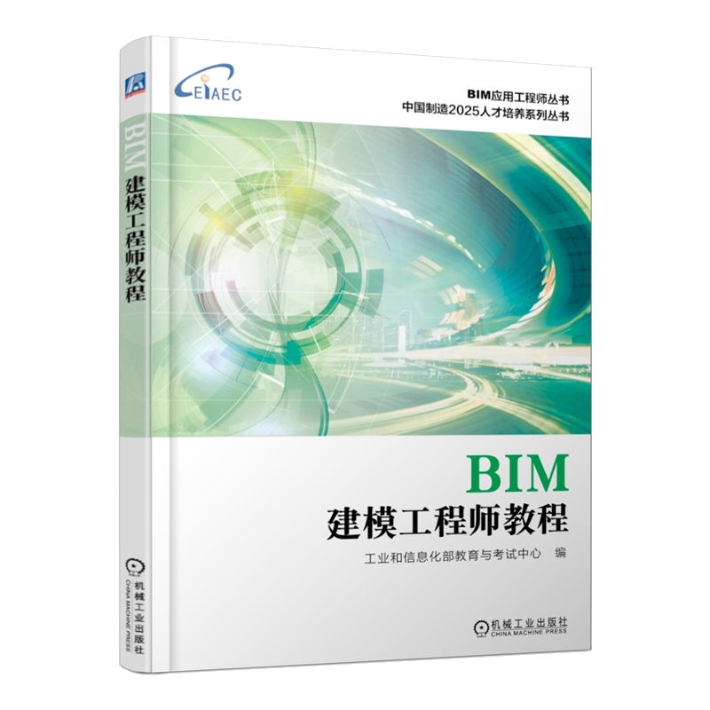 bim模型生产工程师的职责,建筑信息模型bim证书含金量  第1张
