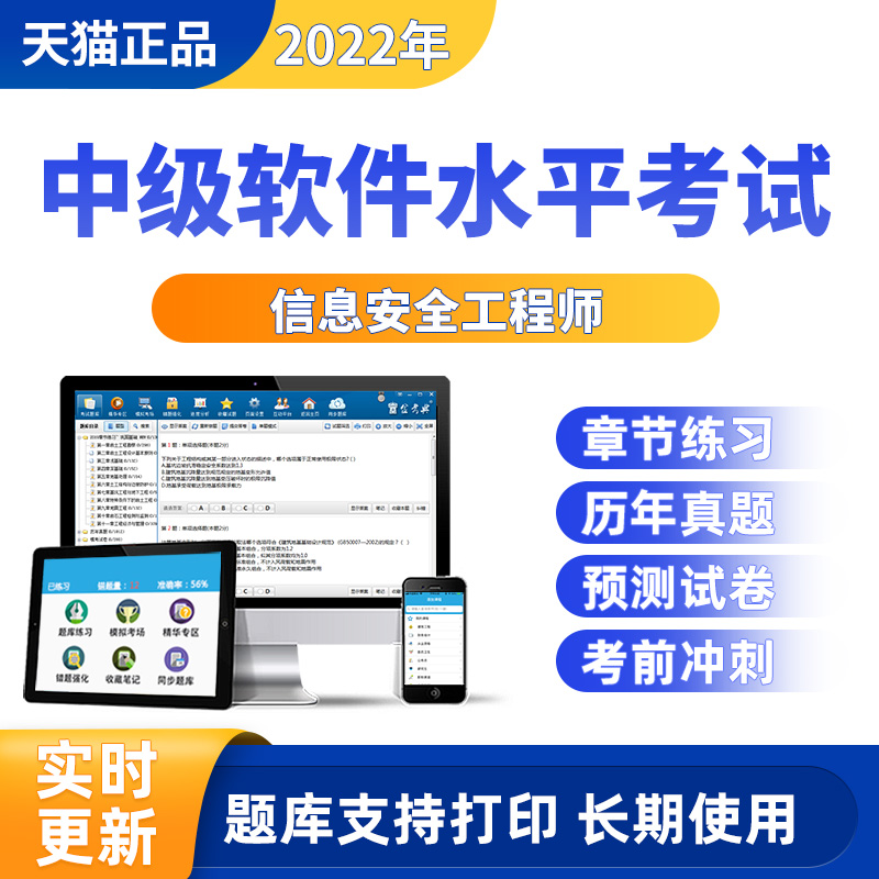 信息安全工程师考题信息安全工程师考试科目  第2张