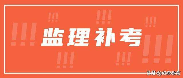 关于监理工程师考试免费视频百度的信息  第2张