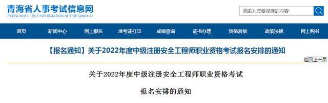 初级安全工程师2022青海省注册安全工程师
