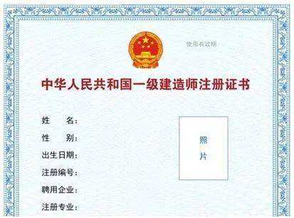 广东省一级建造师报考资格的简单介绍  第1张