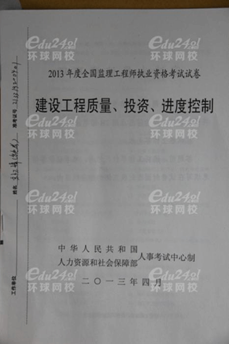 江苏省监理工程师报名条件,江苏省注册监理工程师报名条件  第2张