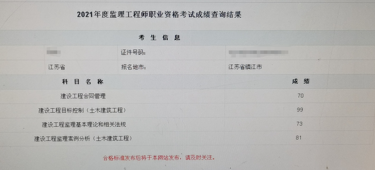 陕西监理工程师报名时间,陕西监理工程师报名考试时间  第2张