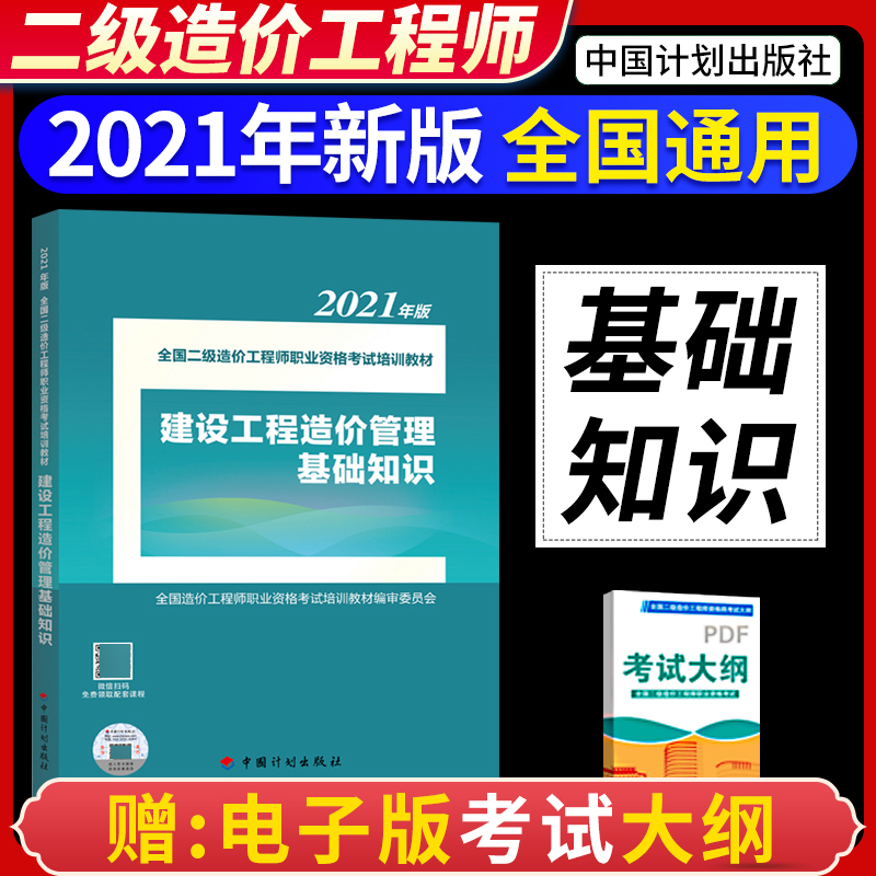 四川省助理造价工程师,四川省造价员  第2张