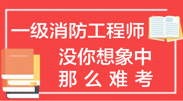 重庆消防工程师培训学校,重庆优路消防工程师培训  第2张