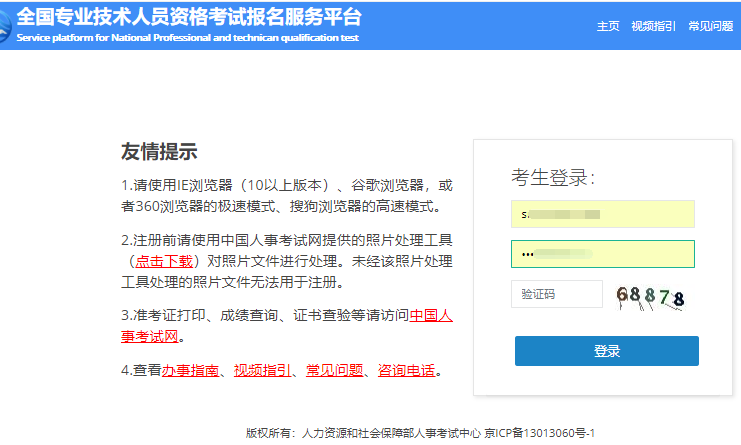 监理工程师转注册查询,监理工程师转注查询  第2张