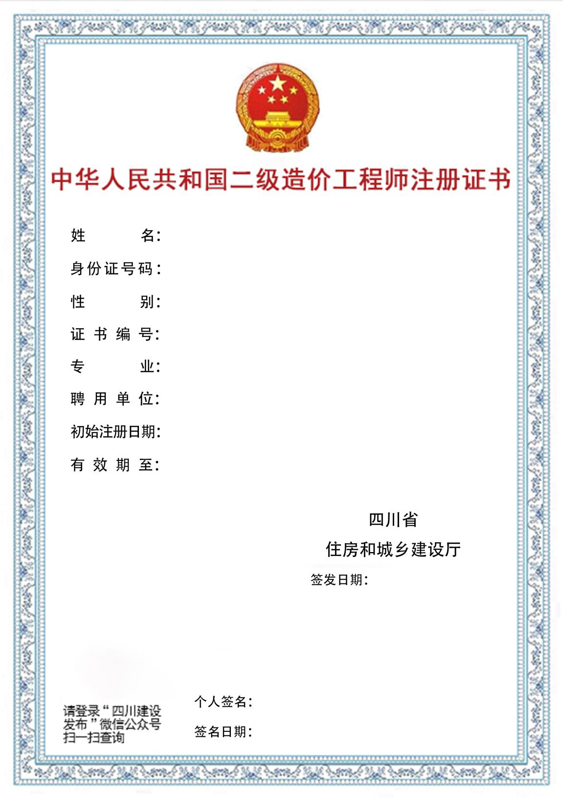 广东省二级结构师工程师,广东省二级注册结构工程师  第2张