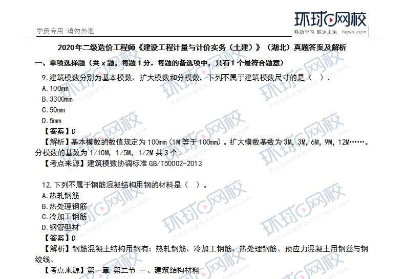 湖北建设工程造价信息网官网湖北造价工程师信息网  第2张