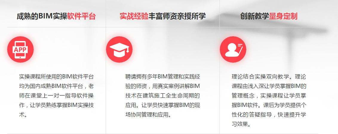 bim高级工程师实战训练营视频,bim工程师课程视频  第1张