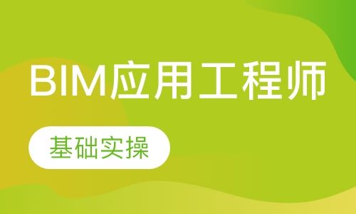 bim高级工程师是什么意思bim咨询工程师是什么意思  第1张