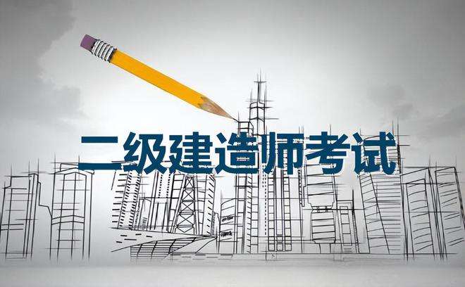 二级建造师教育网,二级建造师教育  第1张