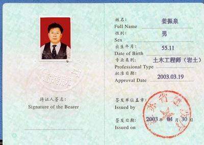 北京注册岩土工程师兼职招聘,北京注册岩土工程师报名  第1张