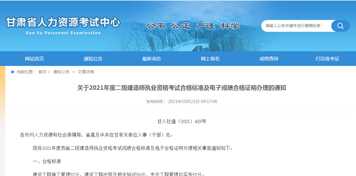 二级建造师样板二级建造师样板图片  第2张