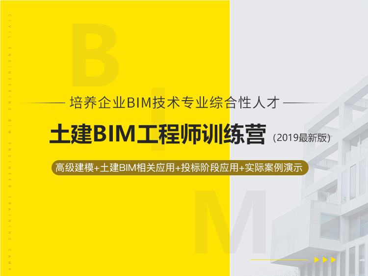 BIM建筑师建筑设计师bim工程师好吗  第2张