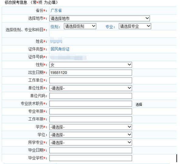 二级建造师代理报名,二建报名代理报名  第2张