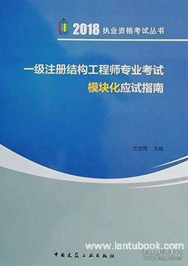 河北结构工程师考试报名河北省注册结构工程师考试  第2张